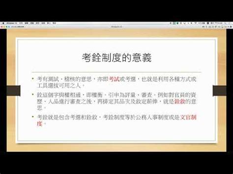 銓 意思|銓的意思，銓字的意思